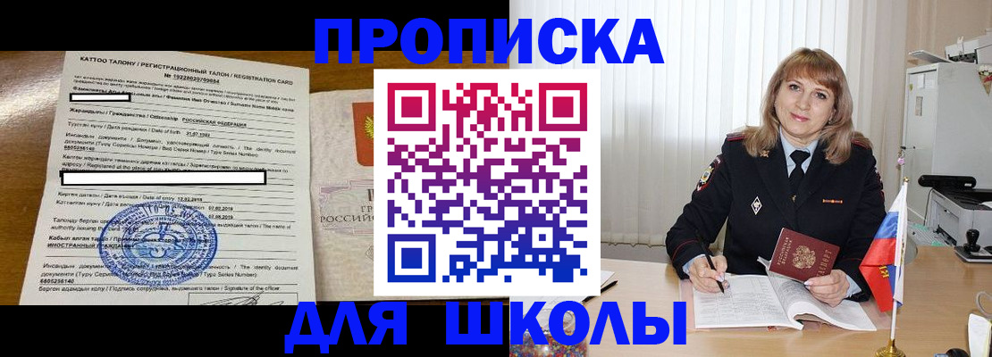 временная регистрация в Екатеринбурге