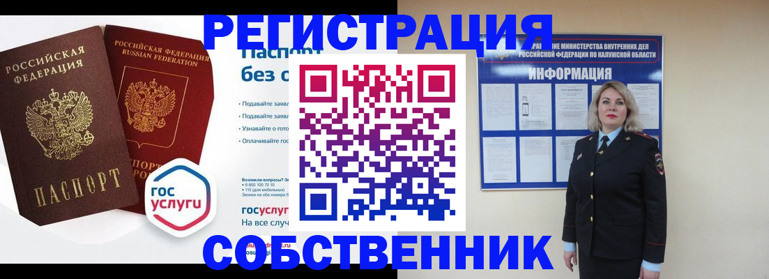 где прописаться в Екатеринбурге