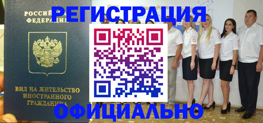 прописка для военкомата в Екатеринбурге