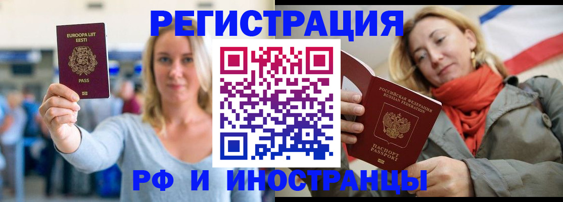 временная регистрация поиск в Екатеринбурге
