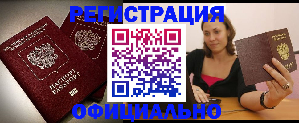прописка для военкомата в Екатеринбурге