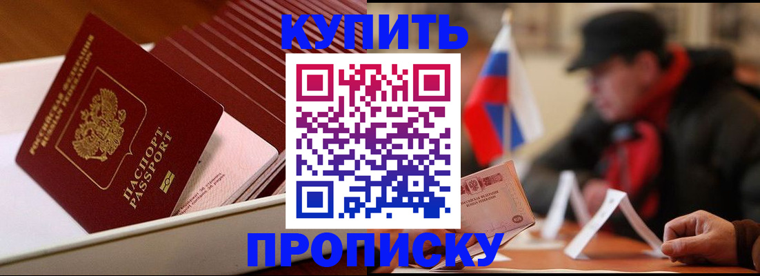 прописка для школы в Екатеринбурге
