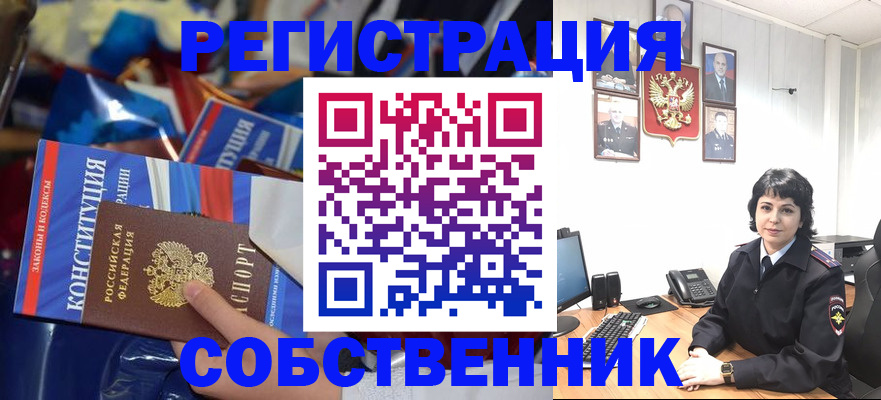 временная регистрация законно в Екатеринбурге