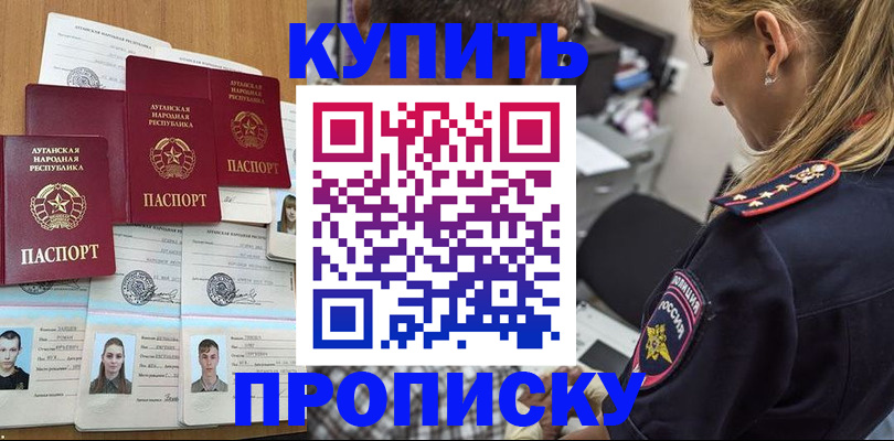 временная регистрация собственник в Екатеринбурге