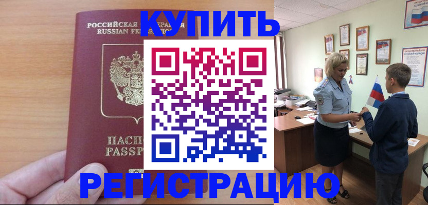 временная регистрация недорого в Екатеринбурге