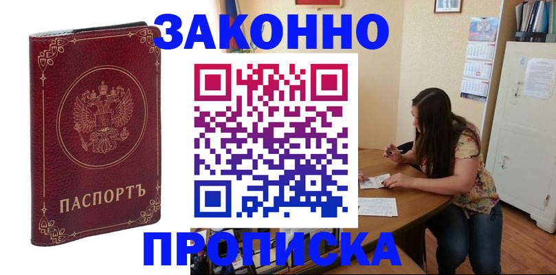 прописка в квартире в Екатеринбурге