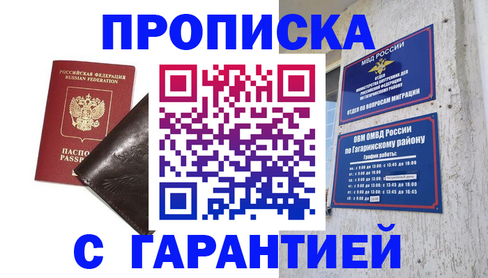 временная регистрация поиск в Екатеринбурге