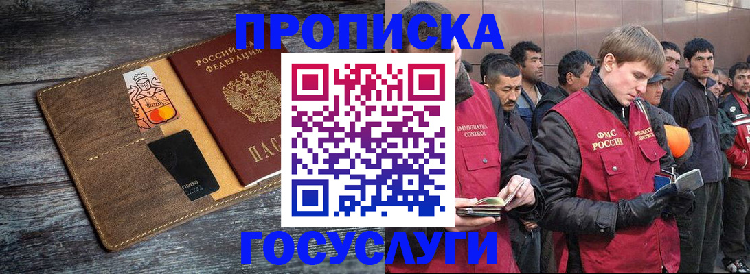 миграционный учет в Екатеринбурге
