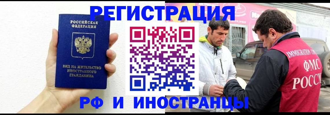 прописка в Екатеринбурге