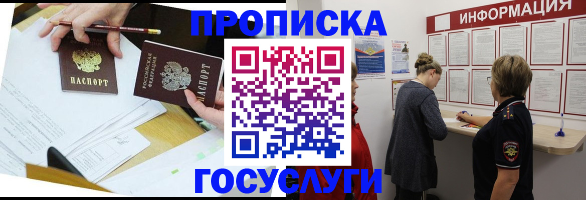 временная регистрация 2025 в Екатеринбурге